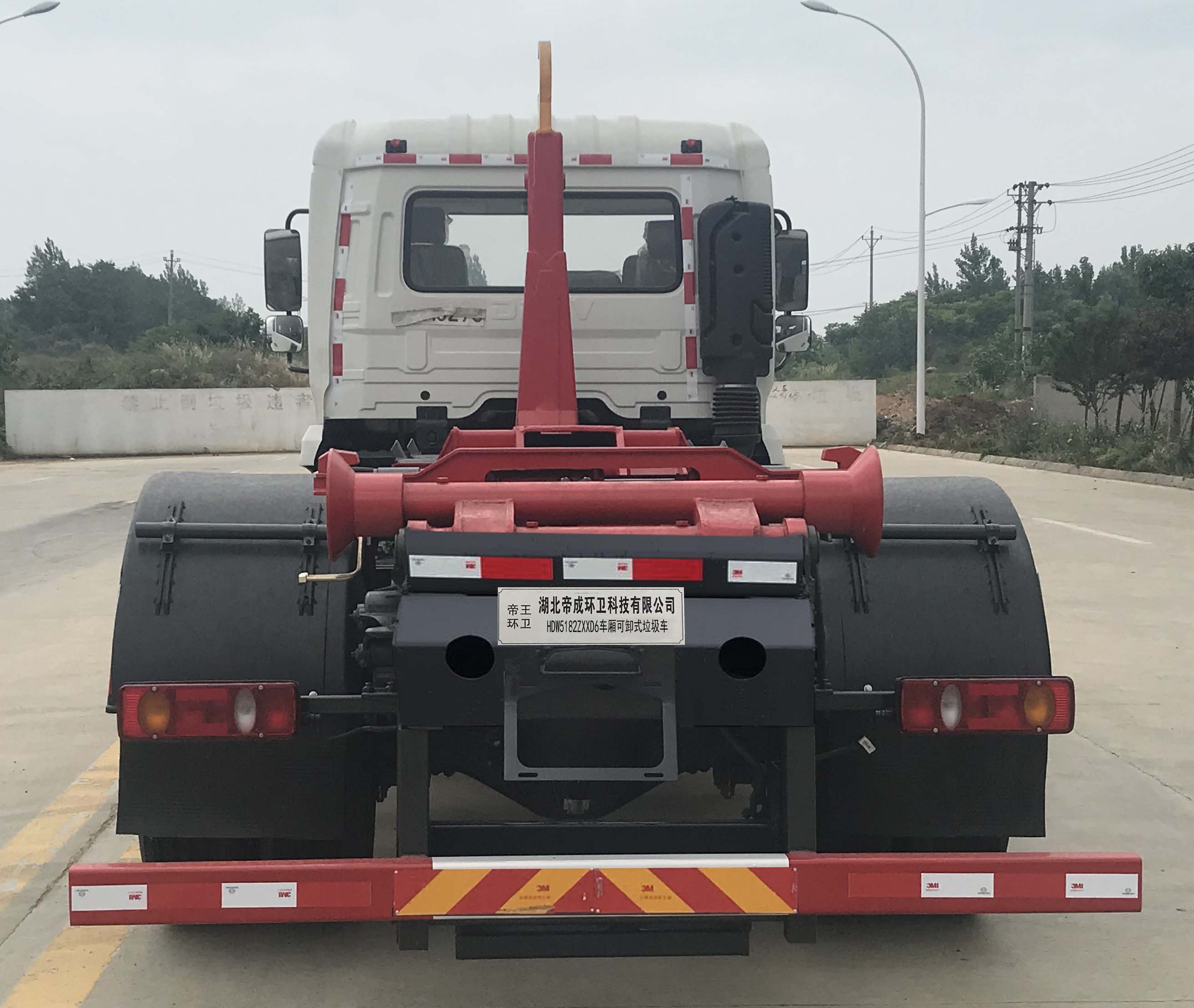 帝王環(huán)衛(wèi)牌HDW5182ZXXD6型車廂可卸式垃圾車